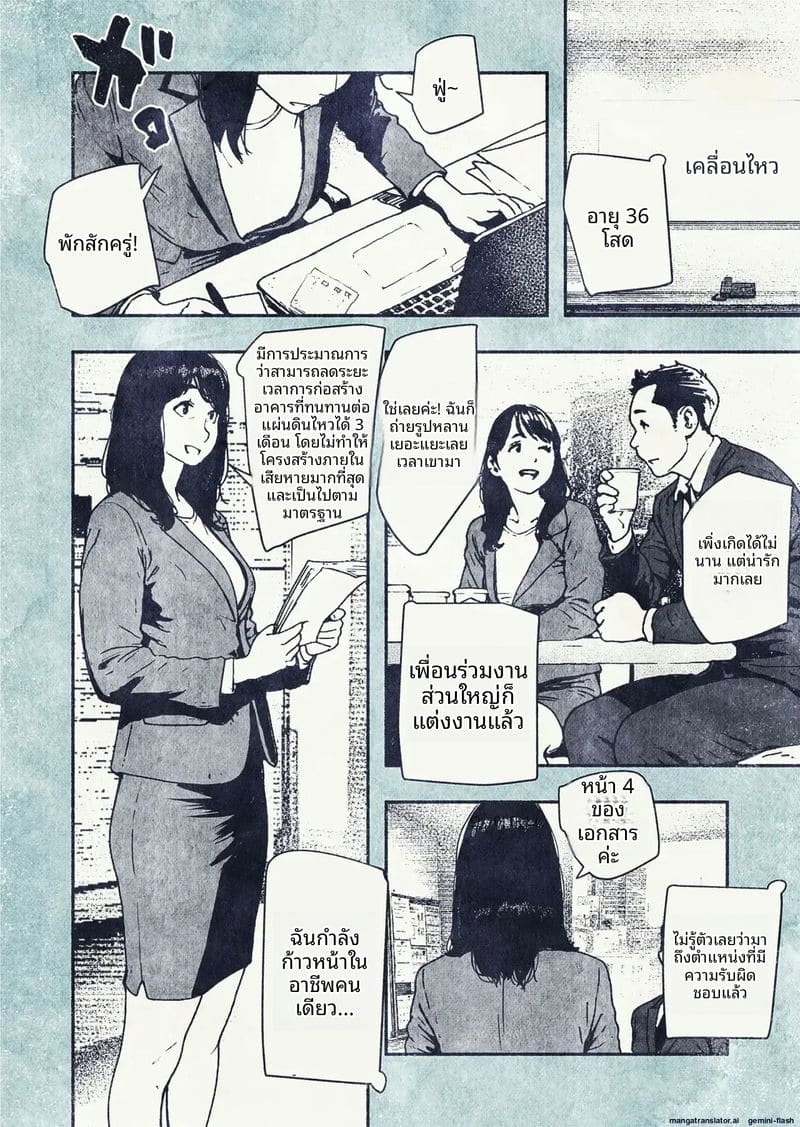 เมื่อพนักงานสาวสุดเซ็กซี่อยากมีลูก